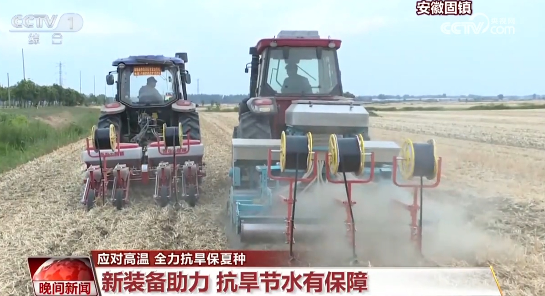 各地密切监测旱情发展 多措并举、全力以赴抗旱保夏种