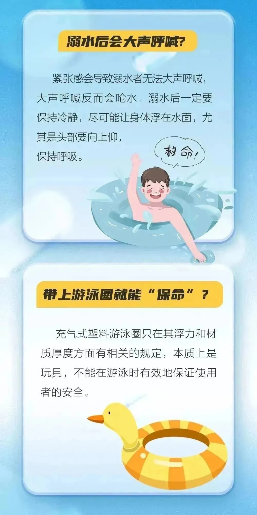 溺水风险增高，紧急提醒：坚决不做“孤泳者”