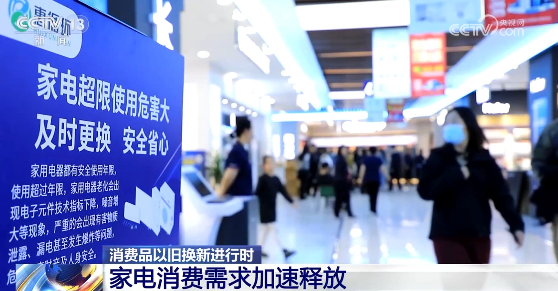 汽车、家电、家装厨卫 各地“真金白银”助推消费品以旧换新 汽车、家电、家装厨卫 各地“真金白银”助推消费品以旧换新