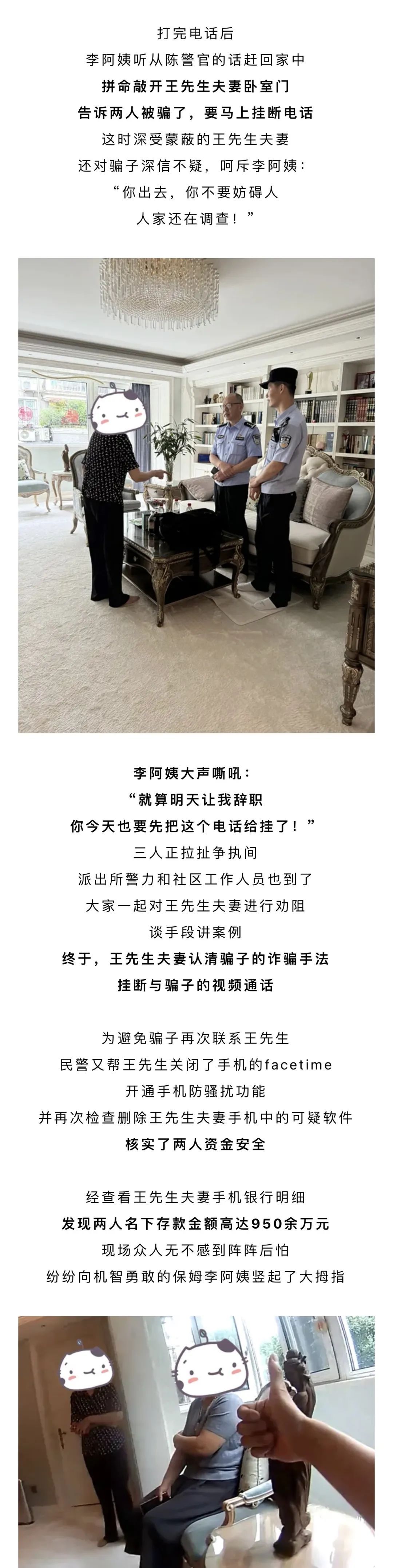 杭州保姆冲雇主大吼：“就算我辞职，也要把这个电话挂了！”