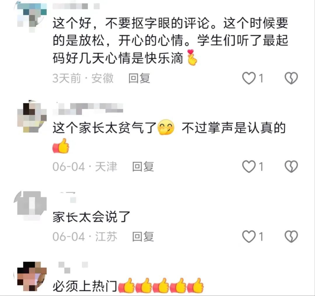 “记住你们现在的模样，清白且勇敢！”辽宁一高中毕业典礼家长发言爆火，当事人发声