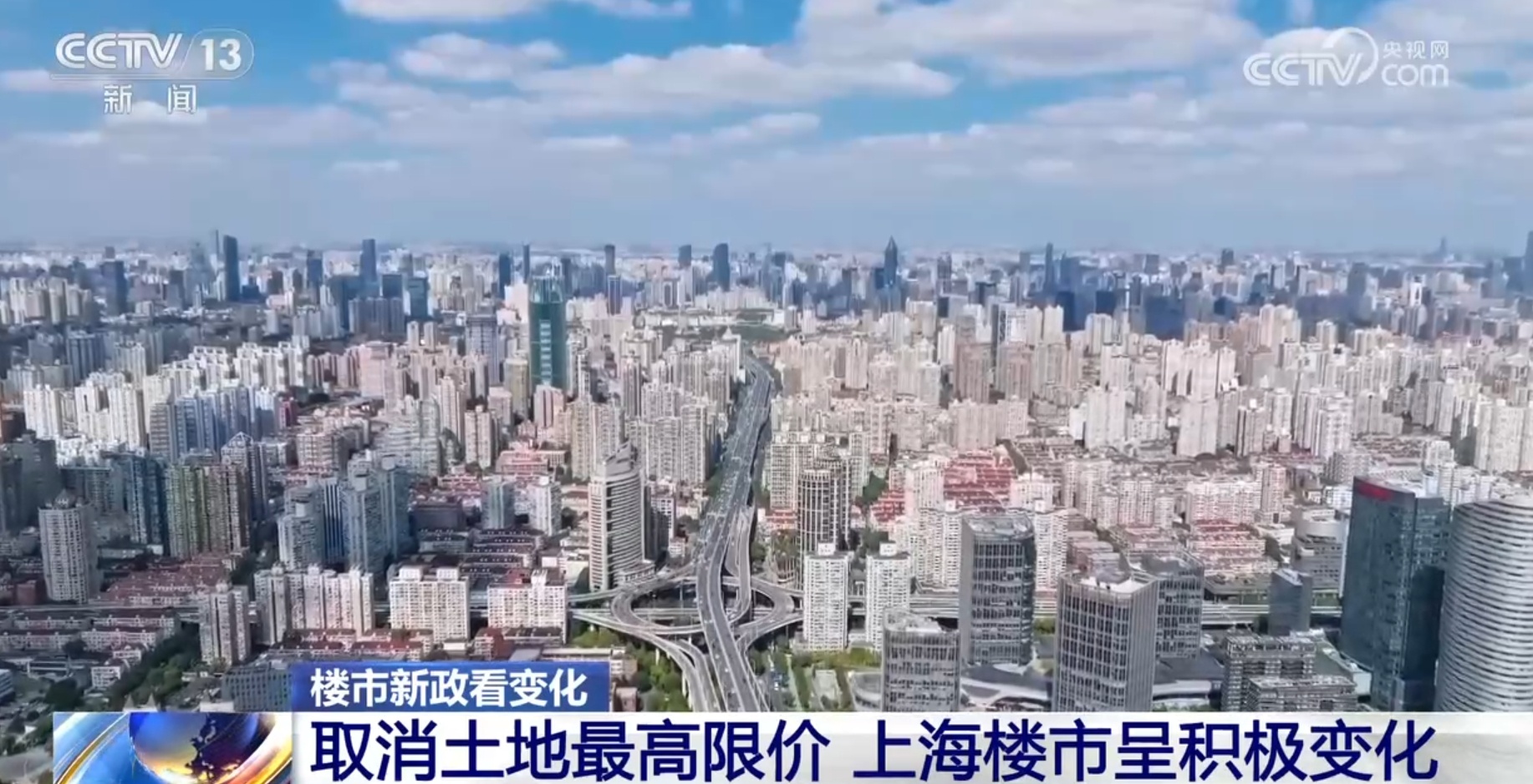 楼市政策“组合拳”提振信心激荡活力 中国房地产市场加速复苏