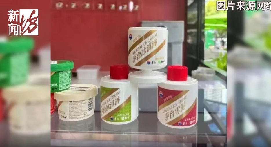热度暴跌？网红冰淇凌门店搞促销，吃隔年临期雪糕有风险吗？