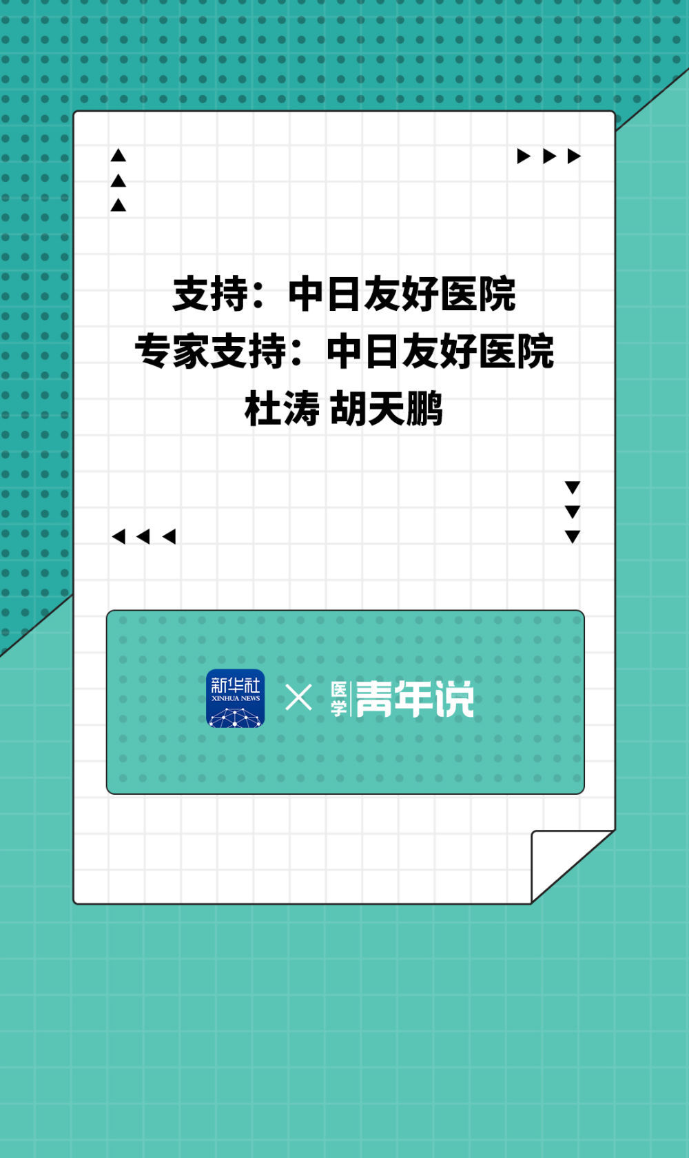 谨防“高温杀手”热射病