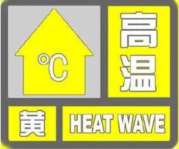 刚刚，陕西预警升级！最新预报，西安高温持续到......