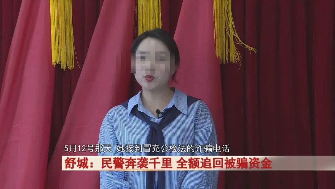 女子接到一个电话后做了这举动,近四万元被骗,民警奔袭千里 !追回! 女子接到一个电话后做了这举动,近四万元被骗,民警奔袭千里 !追回!