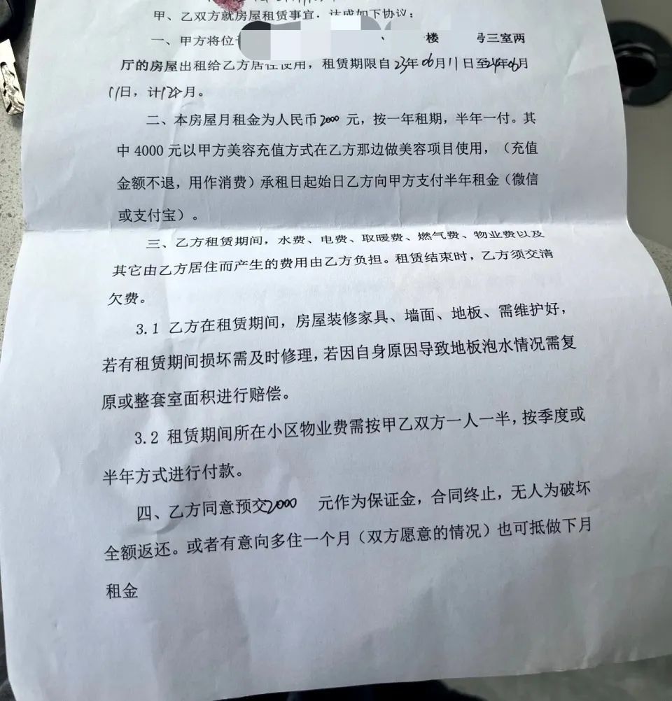 热搜第一！女子称退租时遭房东等5人查房定损，当地回应