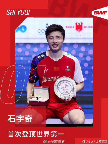 石宇奇锁定奥运头号种子
