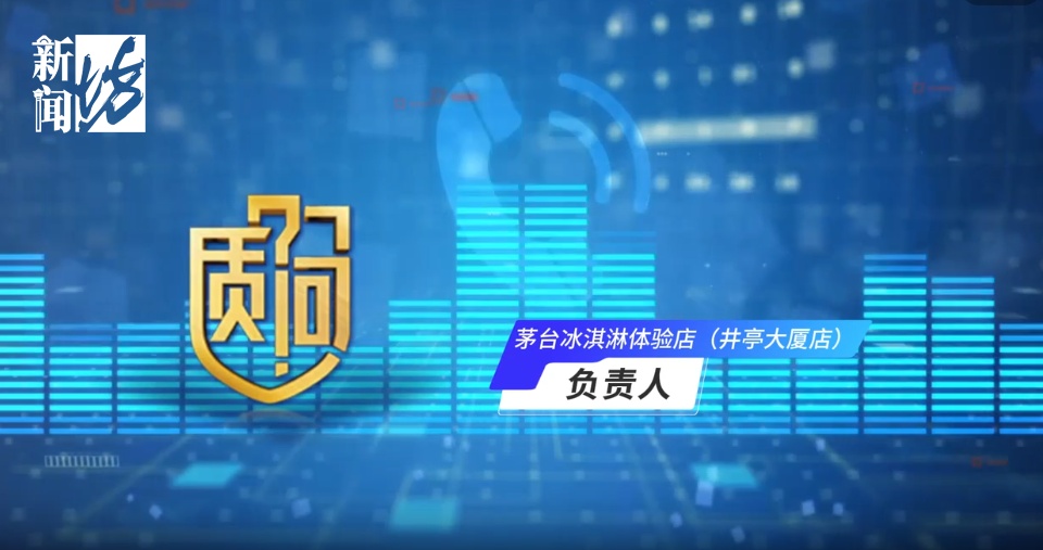 热度暴跌？网红冰淇凌门店搞促销，吃隔年临期雪糕有风险吗？