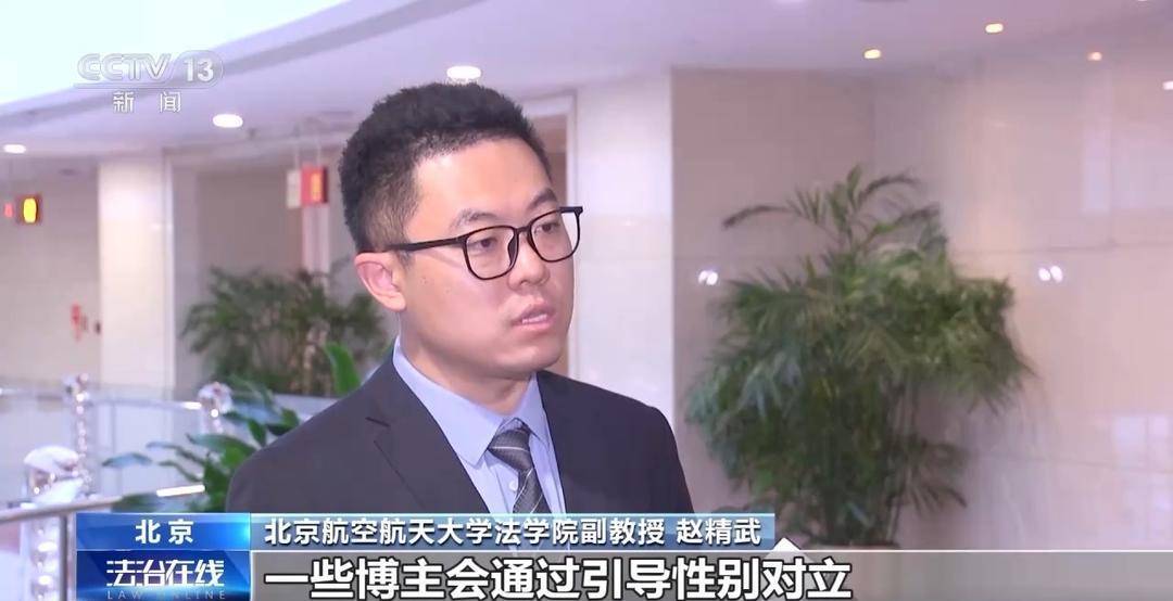 自导自演“约架”、摆拍被“家暴”……起底博流量网络乱象