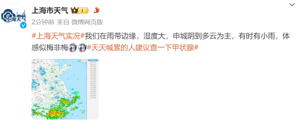 注意！上海明天降水间歇，后天起又将转折：升温+阵雨，能否入梅就看这点