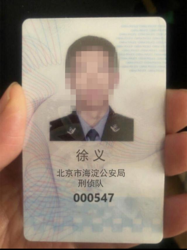 “客服”+“公安”就等于诈骗