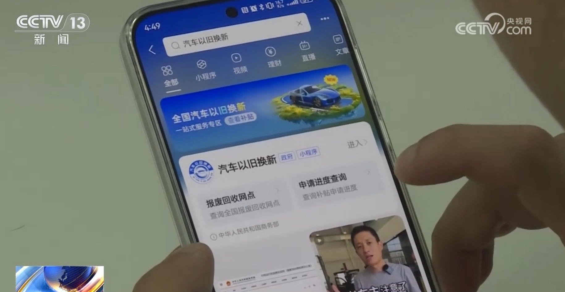 汽车、家电、家装厨卫 各地“真金白银”助推消费品以旧换新 汽车、家电、家装厨卫 各地“真金白银”助推消费品以旧换新