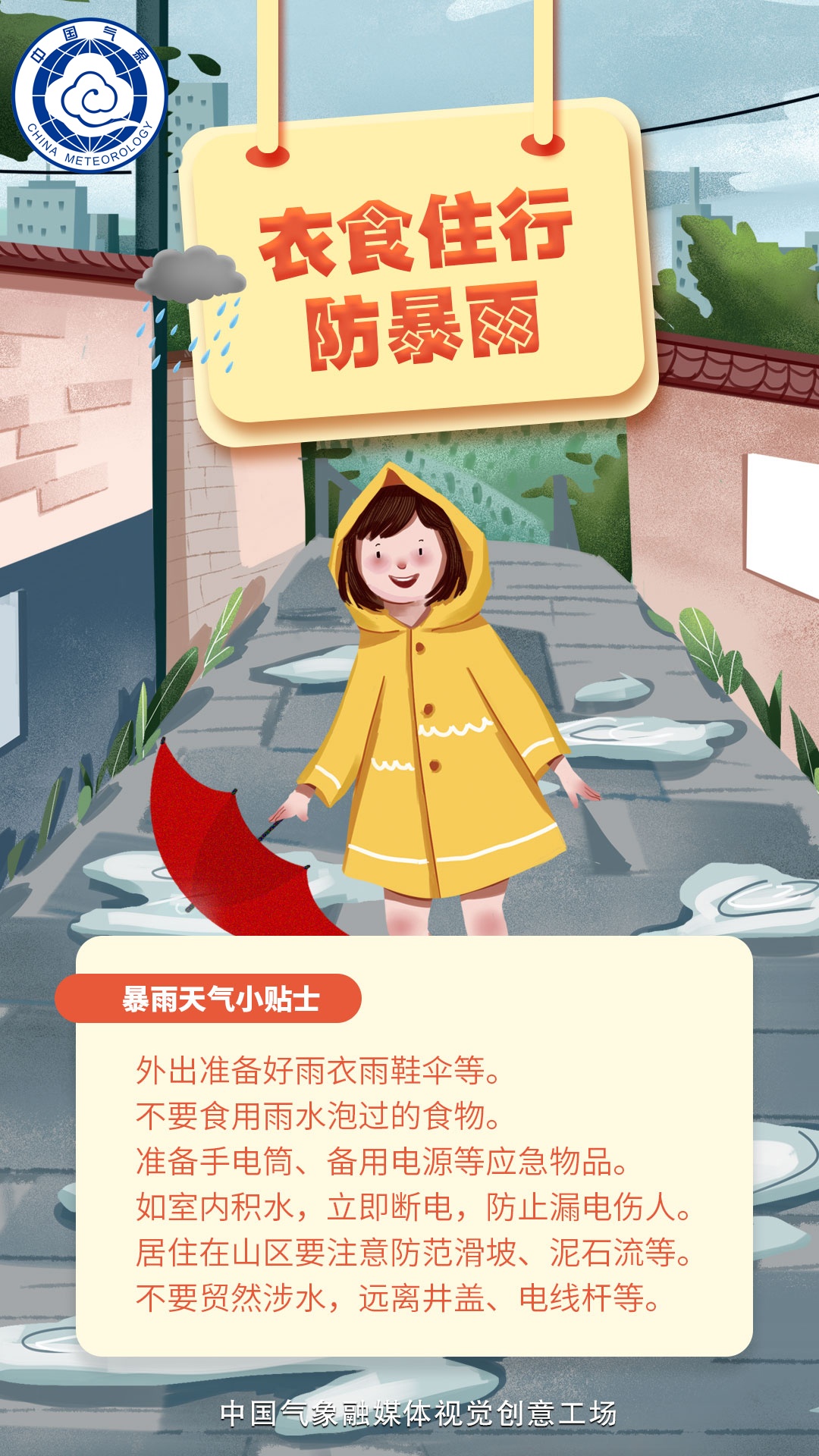 多预警齐发!多地将有暴雨或大暴雨→ 多预警齐发!多地将有暴雨或大暴雨→