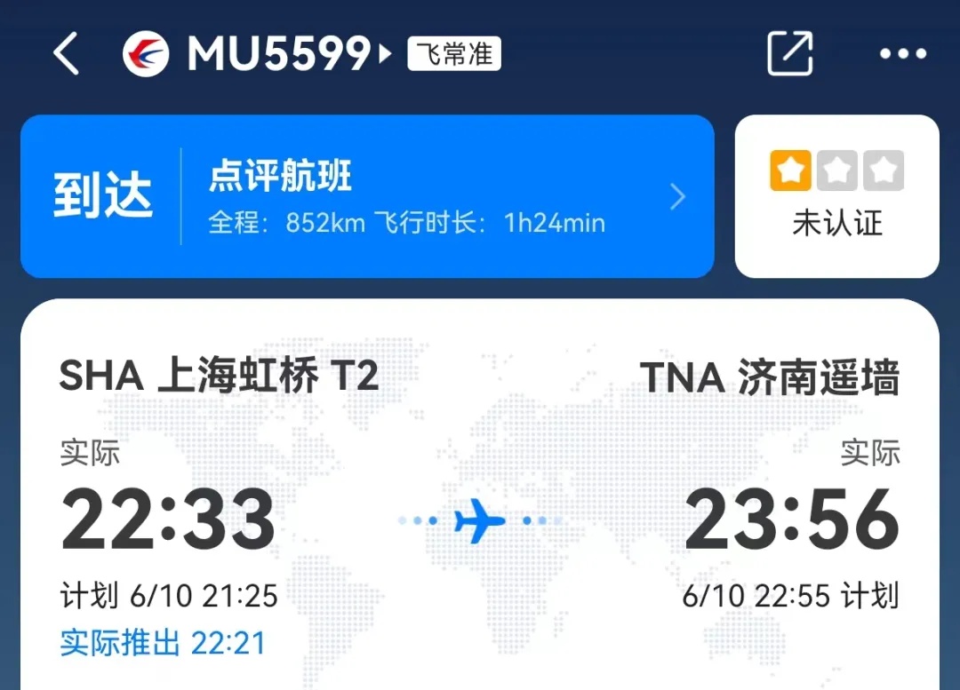 宠物带上飞机,跑了……34岁女子被行拘 宠物带上飞机,跑了……34岁女子被行拘