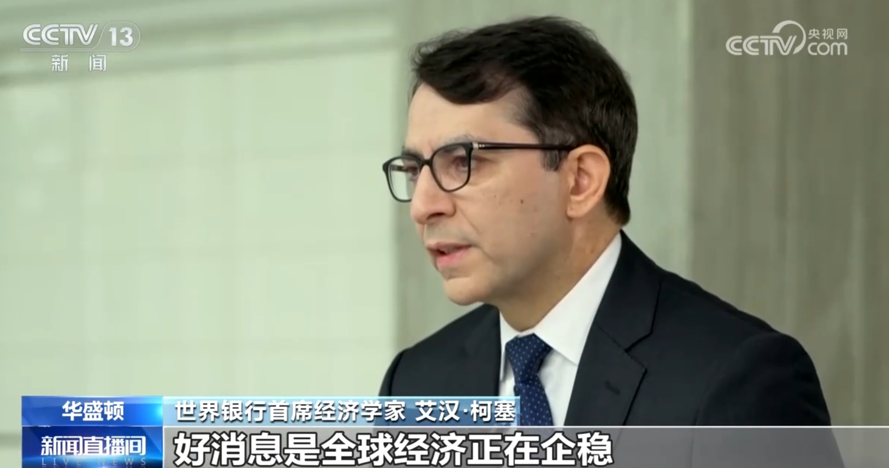 4.8%!经济活动强于预期 世界银行上调中国2024年经济增长预期 4.8%!经济活动强于预期 世界银行上调中国2024年经济增长预期