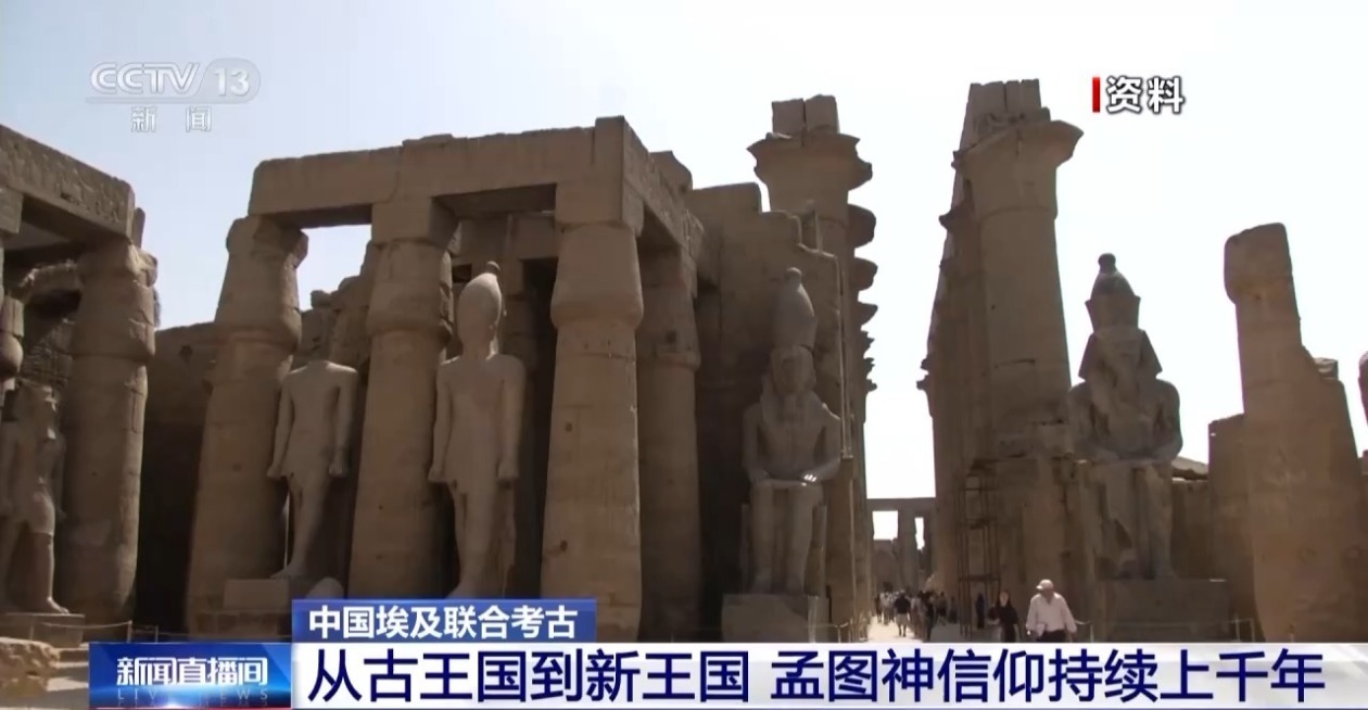 中埃联合考古队获多项新发现！一起走进埃及孟图神庙