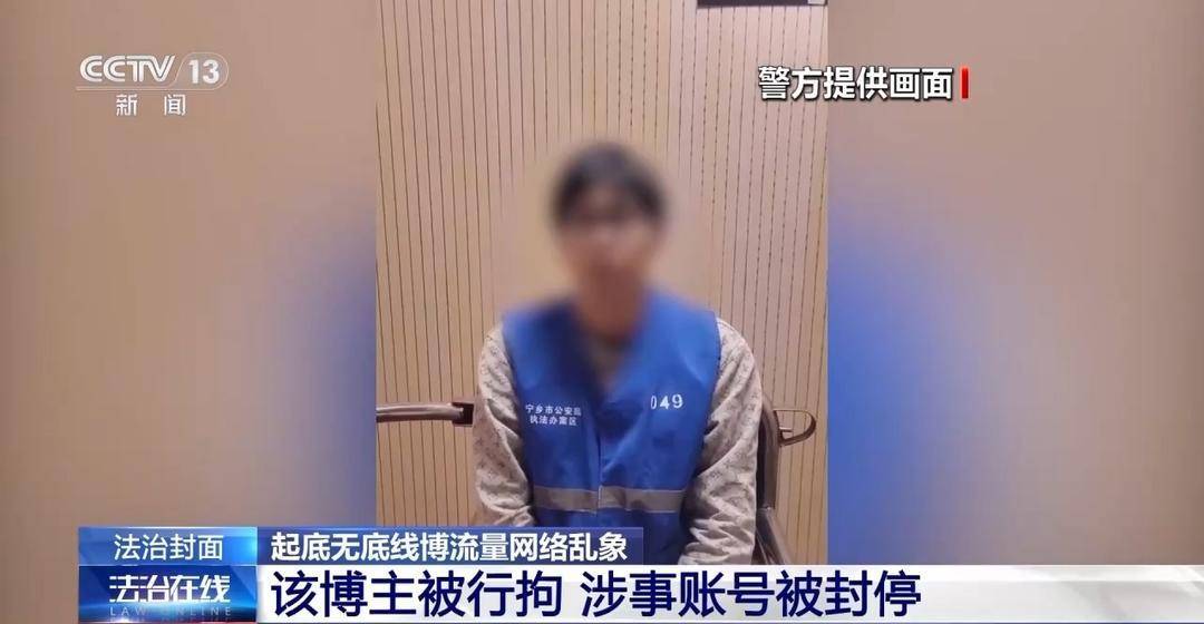 自导自演“约架”、摆拍被“家暴”……起底博流量网络乱象