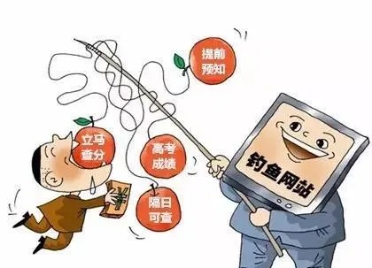 警方提醒！收到这样的信息不要信