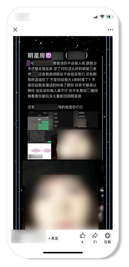 微信再发公告：删文、封号