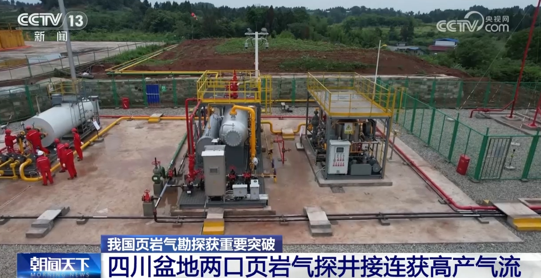 保障国家能源安全传来利好消息 我国页岩气勘探获重要突破