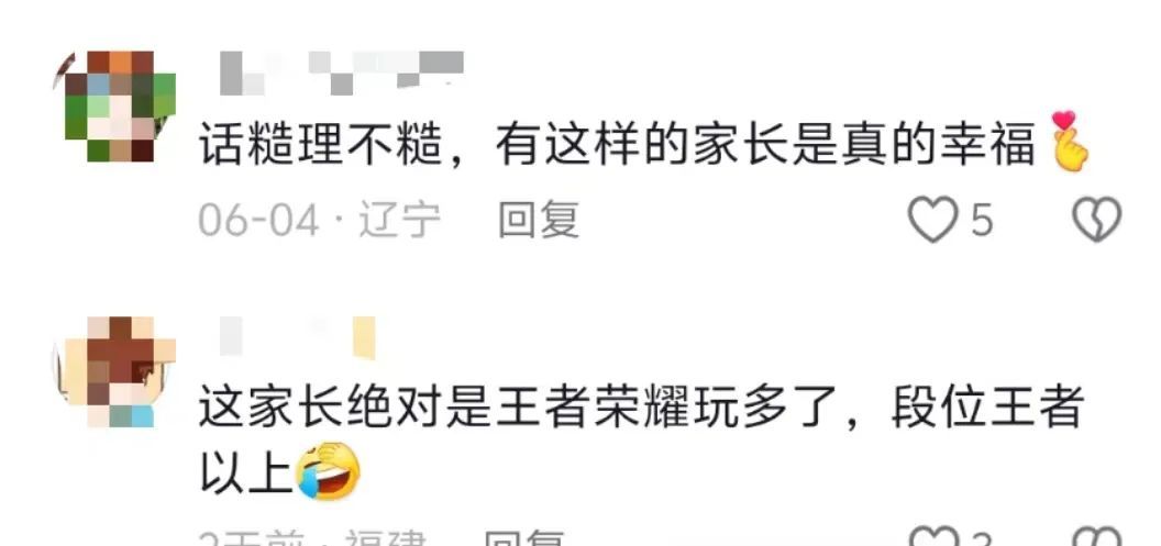 “记住你们现在的模样，清白且勇敢！”辽宁一高中毕业典礼家长发言爆火，当事人发声