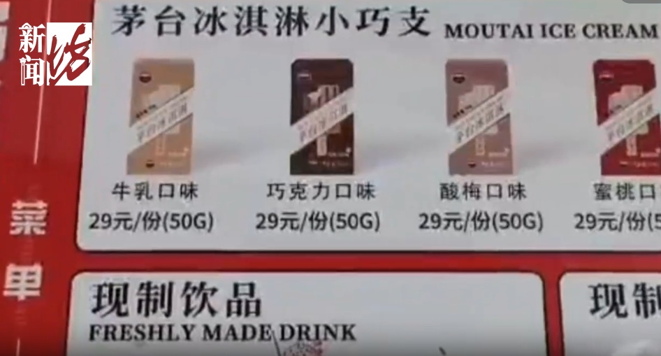 热度暴跌？网红冰淇凌门店搞促销，吃隔年临期雪糕有风险吗？