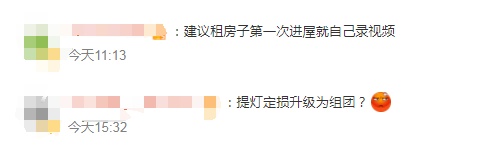 女子称退租时遭“五人定损”被扣押金？当地回应