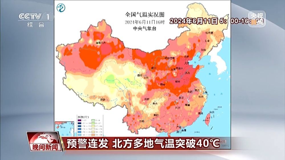 北方多地气温突破40℃ 这些消暑误区要规避 北方多地气温突破40℃ 这些消暑误区要规避