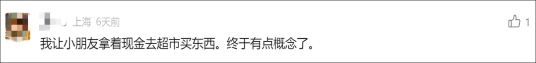 《认识人民币》这一课，该补上！