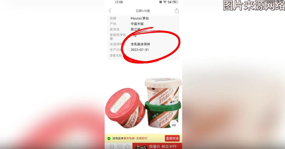 热度暴跌？网红冰淇凌门店搞促销，吃隔年临期雪糕有风险吗？