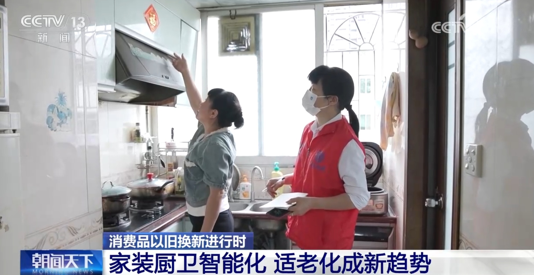 汽车、家电、家装厨卫 各地“真金白银”助推消费品以旧换新 汽车、家电、家装厨卫 各地“真金白银”助推消费品以旧换新