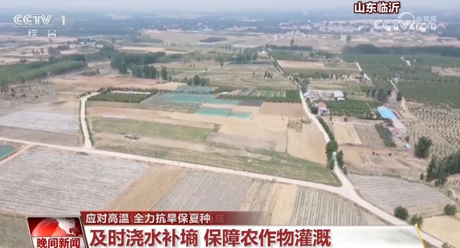 各地密切监测旱情发展 多措并举、全力以赴抗旱保夏种