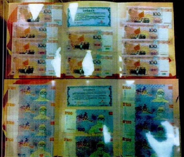 三人贩卖假纪念钞专门找老年人下手，近百名老人被骗70万元