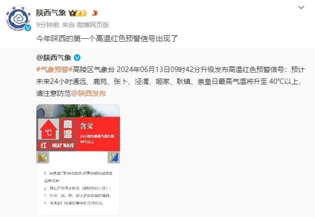 热热热！北方高温持续打卡