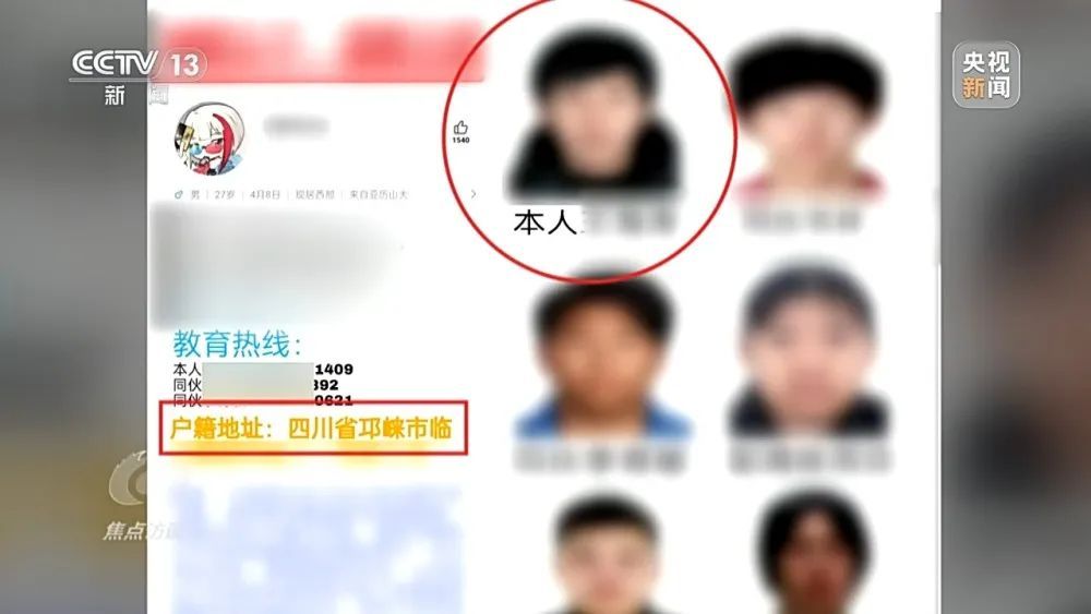 “人肉搜索”升级版？起底新式网暴