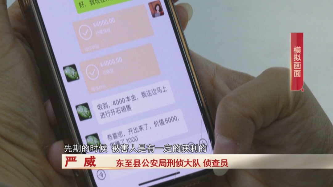 直播间套路深,女子“赌石”被骗二十多万 直播间套路深,女子“赌石”被骗二十多万