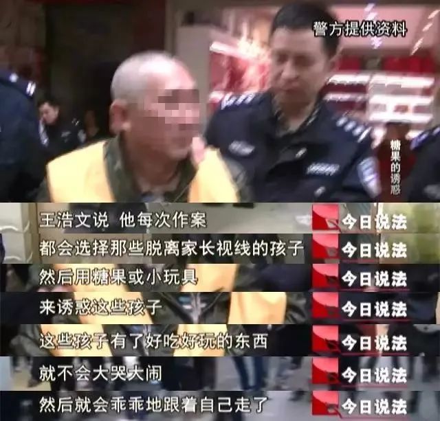 拐卖14名儿童的人贩子王浩文被判死刑