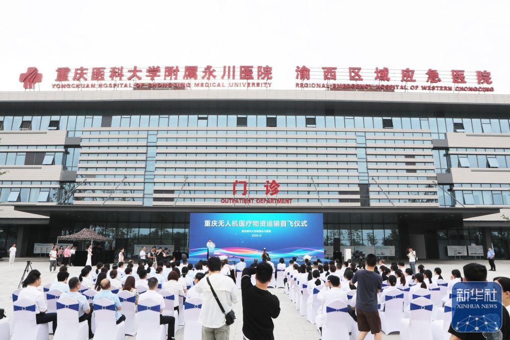 重庆无人机医疗物资运输完成首飞 重庆无人机医疗物资运输完成首飞