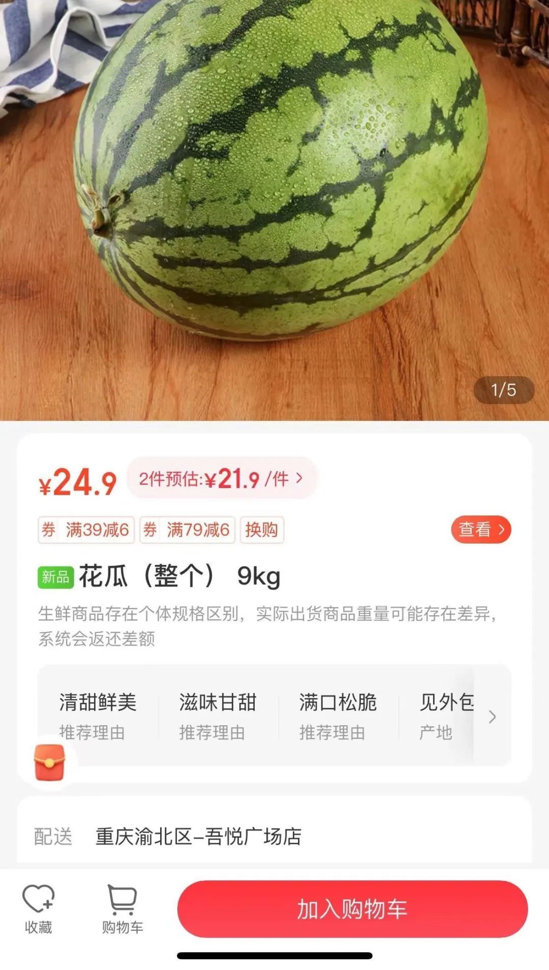 大降价！重庆正在热卖，很多人爱吃