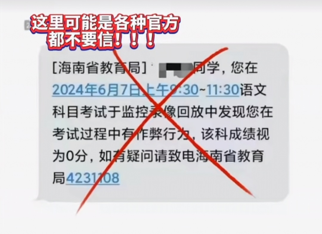高考作弊成绩为0？紧急提醒！