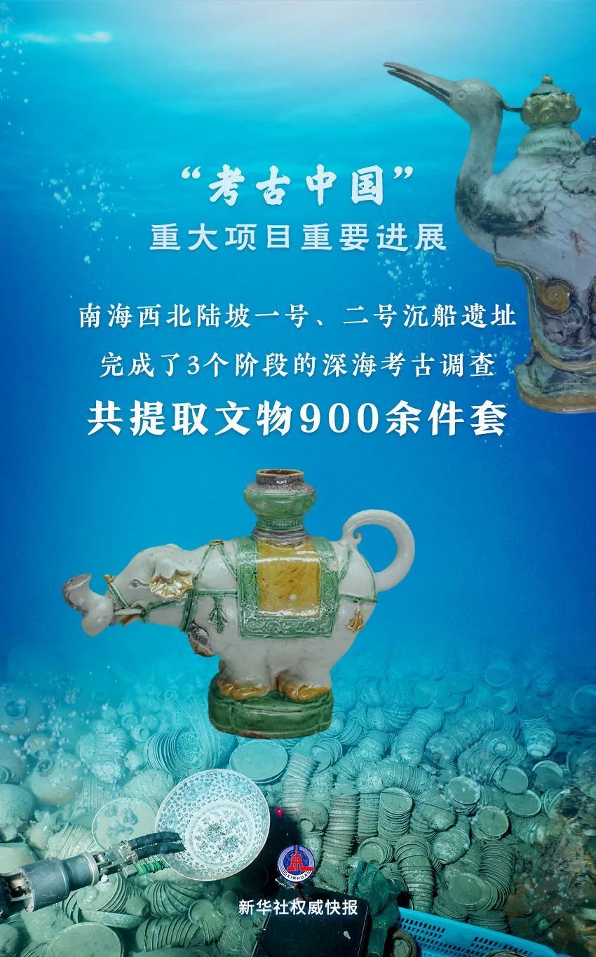 南海西北陆坡沉船遗址提取文物900余件套 南海西北陆坡沉船遗址提取文物900余件套