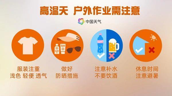 河北、河南等地成全国最热的地方 北方高温还要持续多久? 河北、河南等地成全国最热的地方 北方高温还要持续多久?