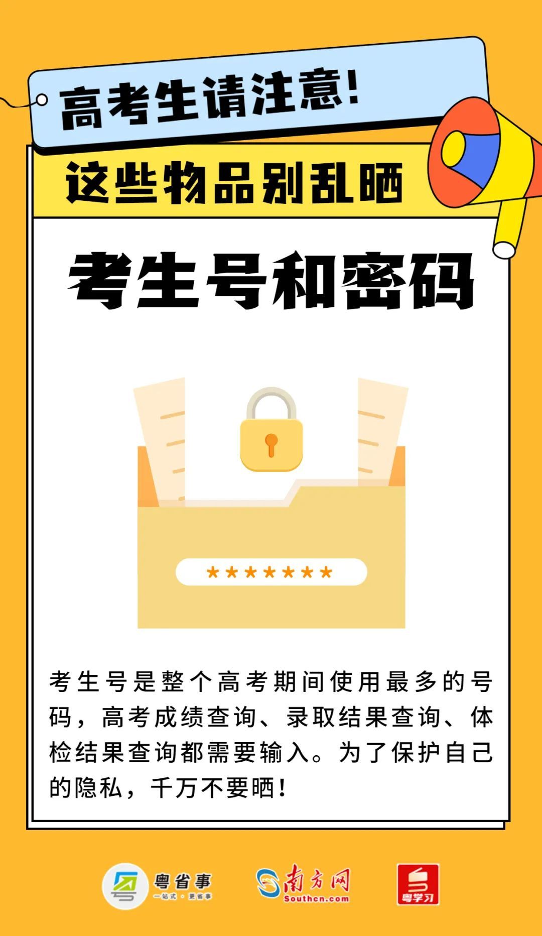 高考作弊成绩为0？紧急提醒！