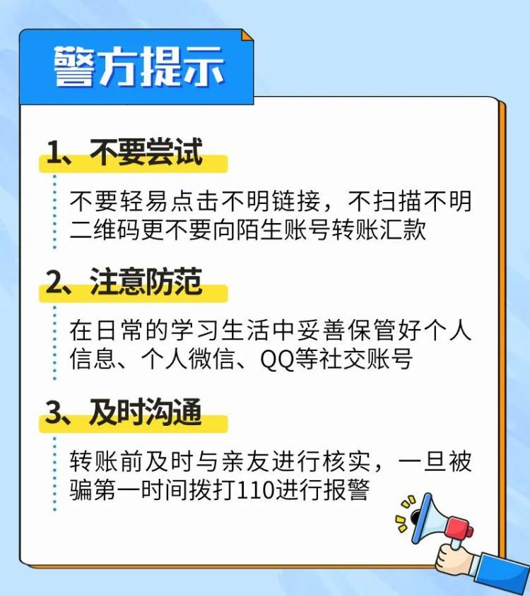 民警紧急止付,4万多元保住了 民警紧急止付,4万多元保住了