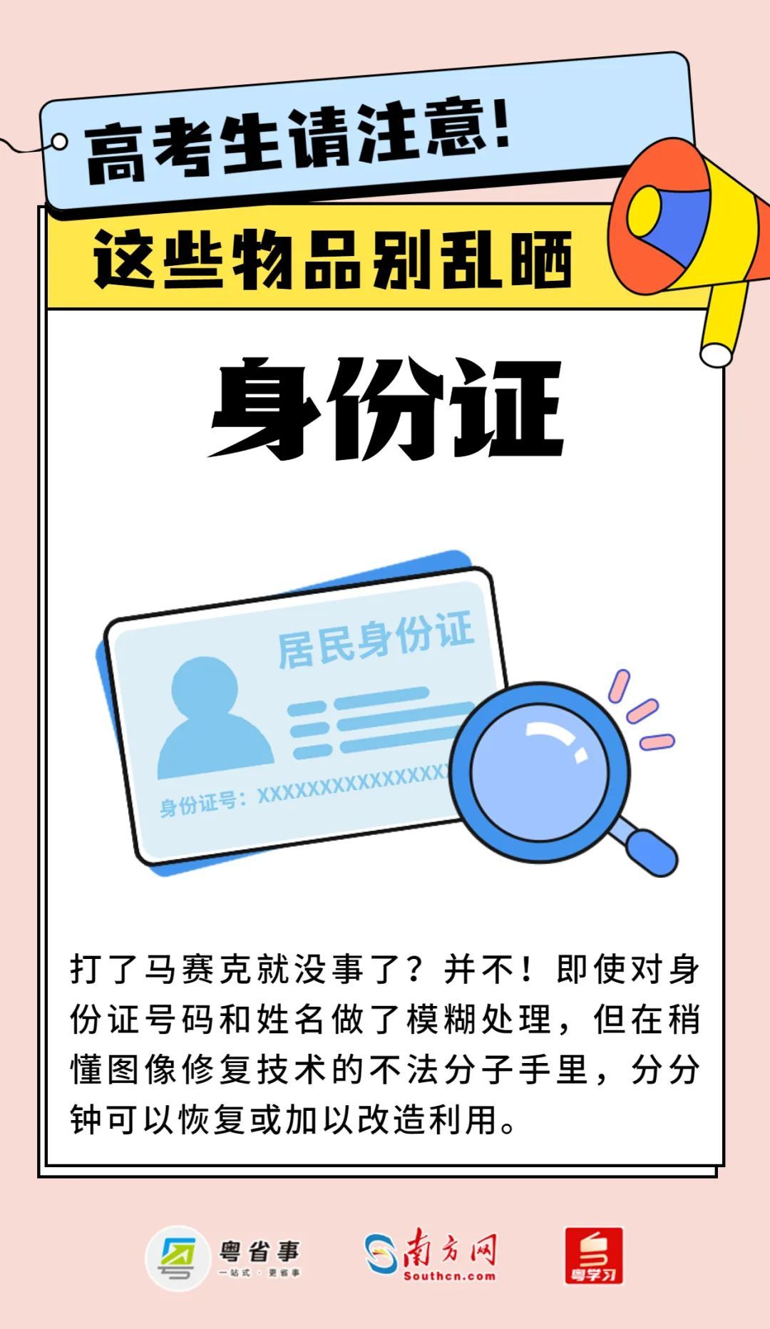 高考作弊成绩为0？紧急提醒！