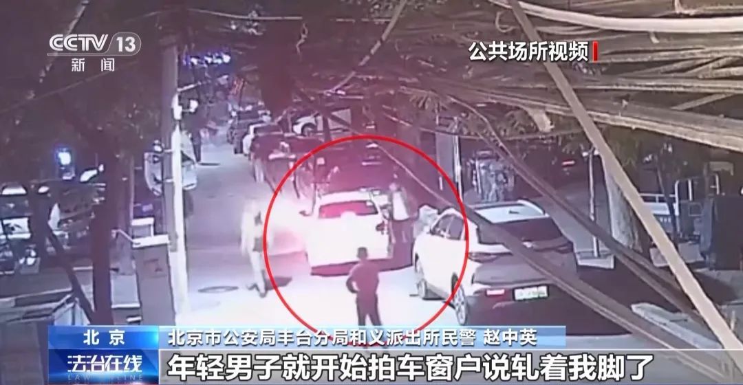 下车就往车底伸脚！北京网约车司机请注意 这种单不能接