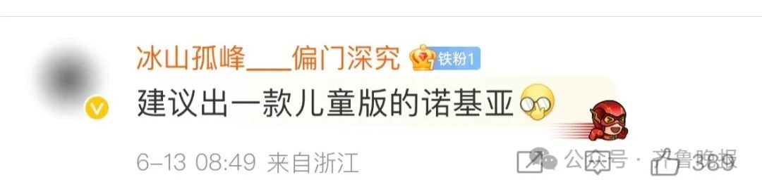 诺基亚手机卖断货！网友热议：满满回忆杀