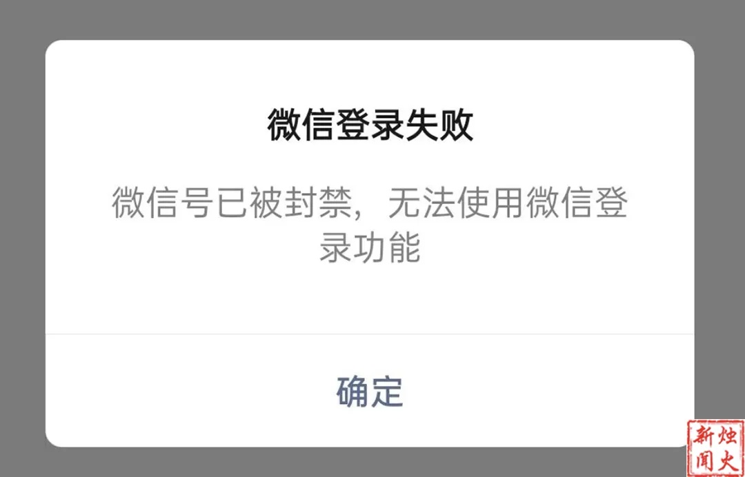 大庆一男子给微信“分身”，结果惹祸上身……