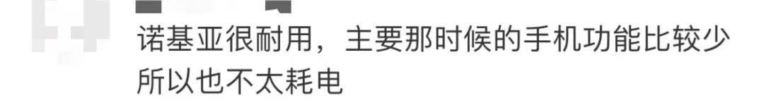 诺基亚手机卖断货！网友热议：满满回忆杀
